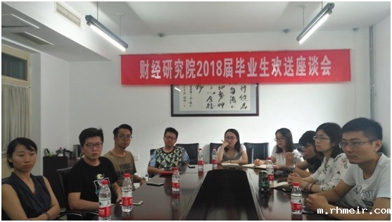 图2:伟德网址下载app2018届毕业生欢送座谈会侧影2