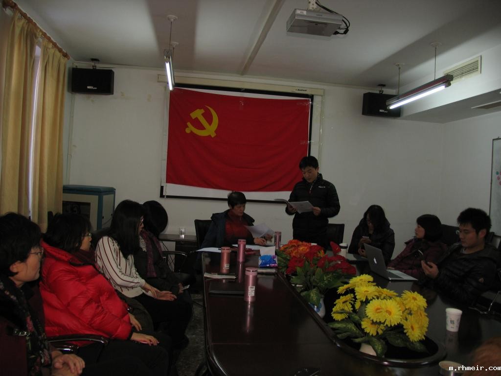 伟德网址下载app教工党支部召开发展大会