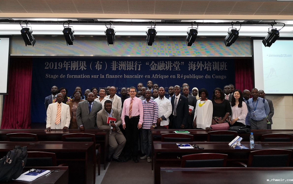 图1:傅强老师与“2019年刚果(布)非洲银行‘金融讲堂’海外培训班”学员合影